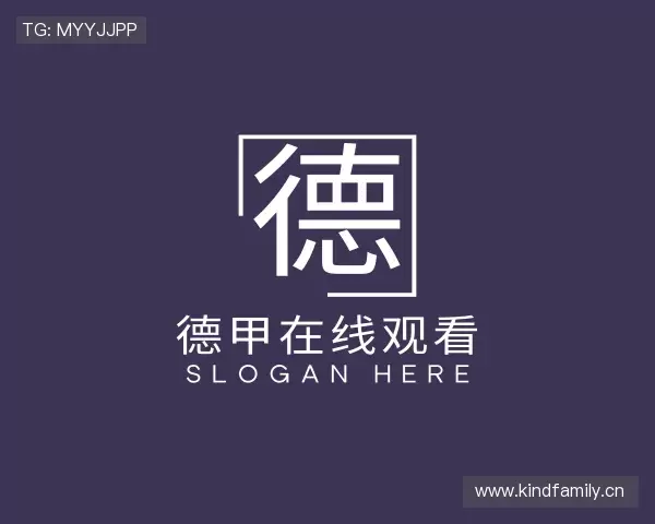 了解德甲在线观看